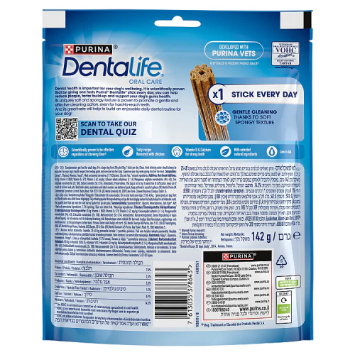 DENTALIFE Large Dental Chicken Dog Chews 4 Sticks - Image 2